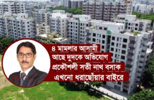 ছাত্র-জনতা হত্যা মামলার আসামী চট্টগ্রাম গৃহায়ণের তত্ত্বাবধায়ক প্রকৌশলী!