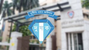 জাল সনদে চাকরি, পুলিশ সদস্যসহ ৮ জনের বিরুদ্ধে দুদকের মামলা