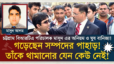 চট্টগ্রাম বিআরটিএ পরিচালক মাসুদ আলম গড়েছেন অবৈধ সম্পদের পাহাড় ও ঘুষের রাজত্ব! তাকে থামাবে কে?